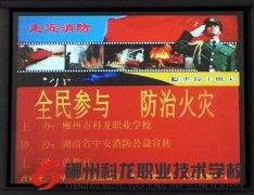 “全民參與、防治火災(zāi)”消防知識(shí)培訓(xùn)