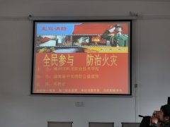 “全民參與、防治火災(zāi)”消防知識(shí)教師培訓(xùn)