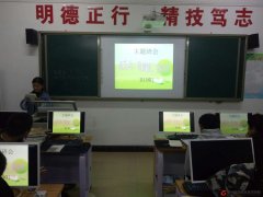 《我運(yùn)動(dòng)、我健康、我快樂(lè)》的主題班會(huì)