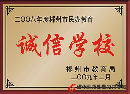 我?！皠勇O計與游戲制作專業(yè)”被評為示范性特色專業(yè)