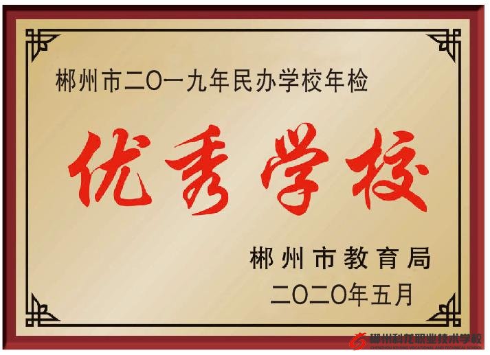 湖南省職業(yè)院校技能競(jìng)賽中職組“動(dòng)畫(huà)片制作”大賽獲一等獎(jiǎng)