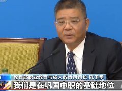 轉載：不再止于專科！十三五期間我國明確職業(yè)教育類型地位