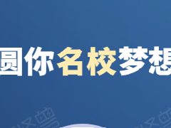 2021年湖南新高考，定了！