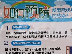 轉(zhuǎn)載：郴州市公共場所新冠肺炎疫情防控個(gè)人防護(hù)指南