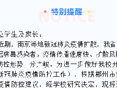 轉載：報備、報備、報備！郴州疾控再發(fā)疫情緊急提醒