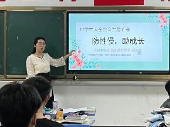 初心護(hù)蕾，守護(hù)花開 | 我校組織開展防性侵安全教育主題班會(huì)